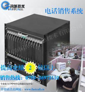 電話銷售系統(tǒng),深圳訊呼信息技術(shù)打造電信級高效型電話銷售系統(tǒng)_世界工廠網(wǎng)
