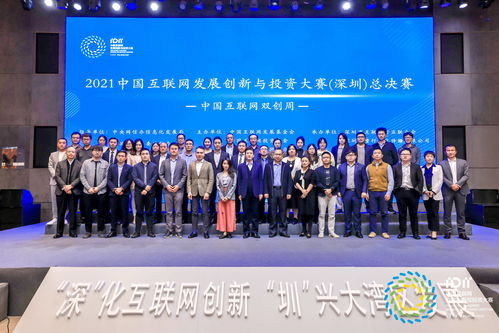 置富閃存芯片智能測試系統(tǒng)項目獲2021中國互聯(lián)網(wǎng)發(fā)展創(chuàng)新與投資大賽總決賽八強