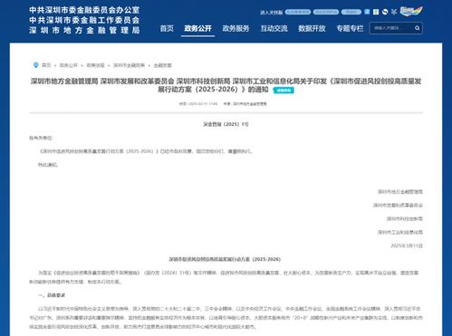 1萬家 15 增長 500萬平方米產(chǎn)業(yè)空間載體 深圳發(fā)布最新風(fēng)投創(chuàng)投行動方案,這些發(fā)展目標(biāo)值得關(guān)注